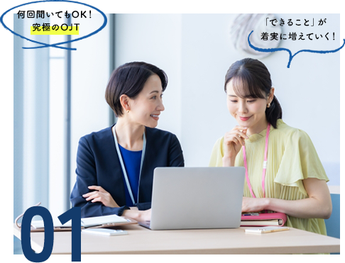 未経験から “最前線に立てる”
