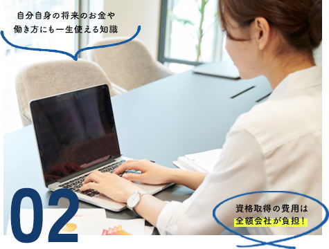 資格が、仕事の幅を広げていく