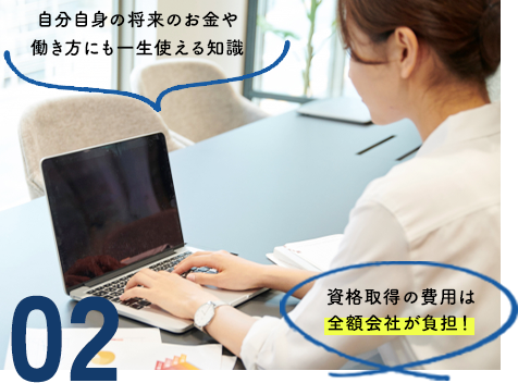 資格が、仕事の幅を広げていく