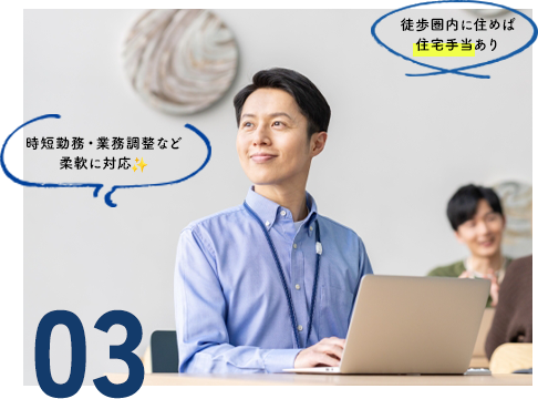 ライフステージが変わっても続けられる