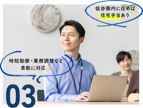 ライフステージが変わっても続けられる