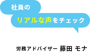 藤田 モナ